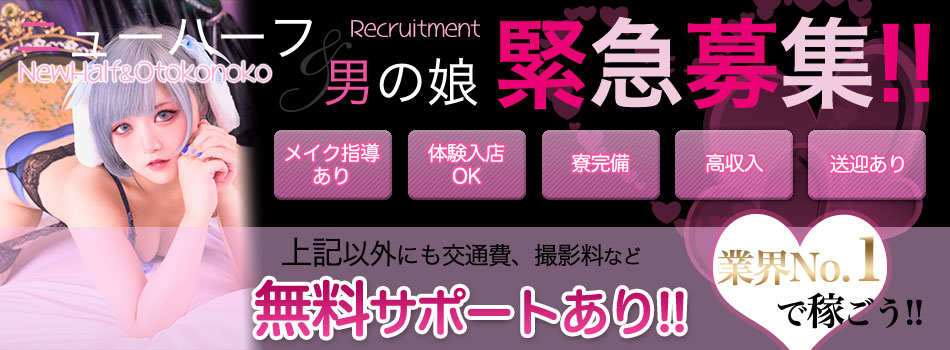 神戸三宮の風俗求人【バニラ】で高収入バイト