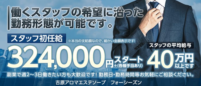 吉原ソープ】「Four Season(フォーシーズン) あき(23)Cカップ」総額80分31000円の吉原で本格アロママッサージができるお店の口コミ評判体験レポート 