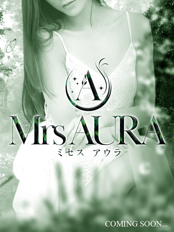 Mrs AURA（ミセスアウラ）】で抜きや本番ができるのか？兵庫のメンズエステ店を徹底調査！ - メンエス狂の独り言