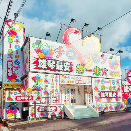 性地巡礼 『雄琴ソープ街』 ゴールデンゲート、シルクロード♨️😘 レトロで可愛い建物のなかでは……🥰 次回はソープ嬢が喰らうメシを調査する👺