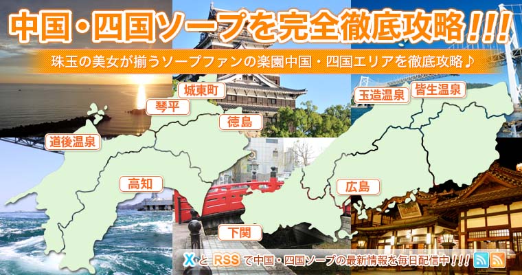 ソープレスソープ」(広島市中区--〒730-0028)の地図/アクセス/地点情報 - NAVITIME