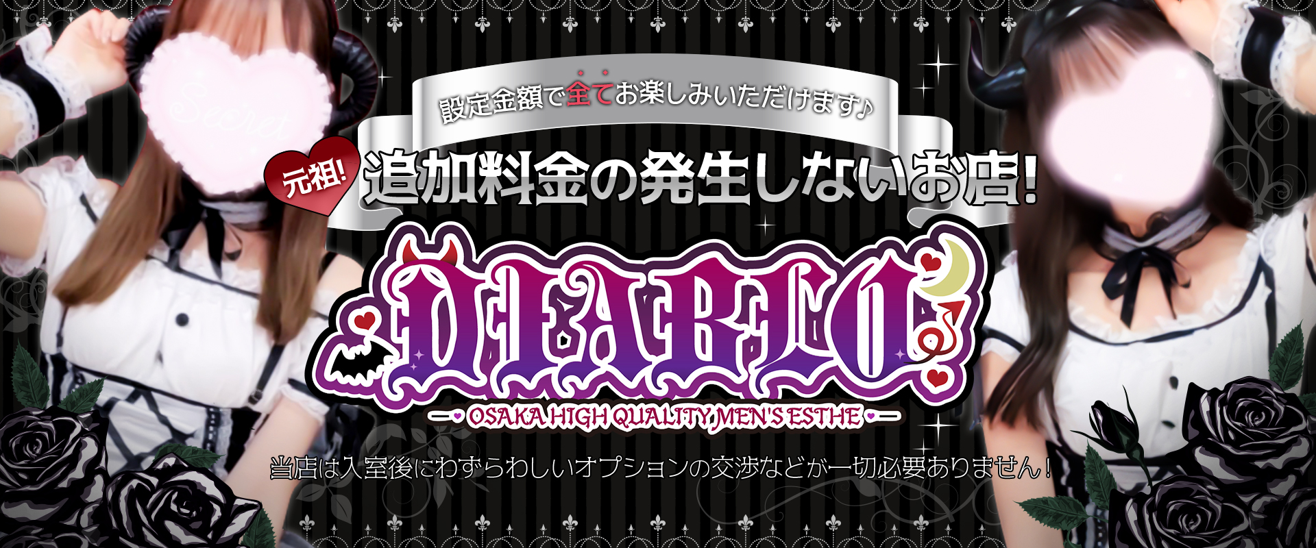 名古屋の健全なメンズエステ店のセラピスト求人情報【パンダエステジョブ】