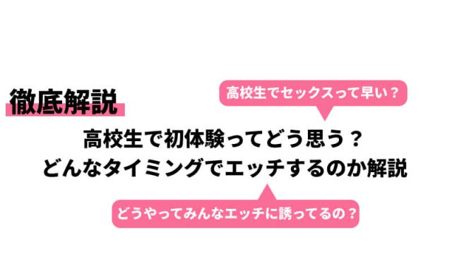 デート何回目でセックスする？理想のタイミングや初エッチまでの流れ【ラブコスメ】