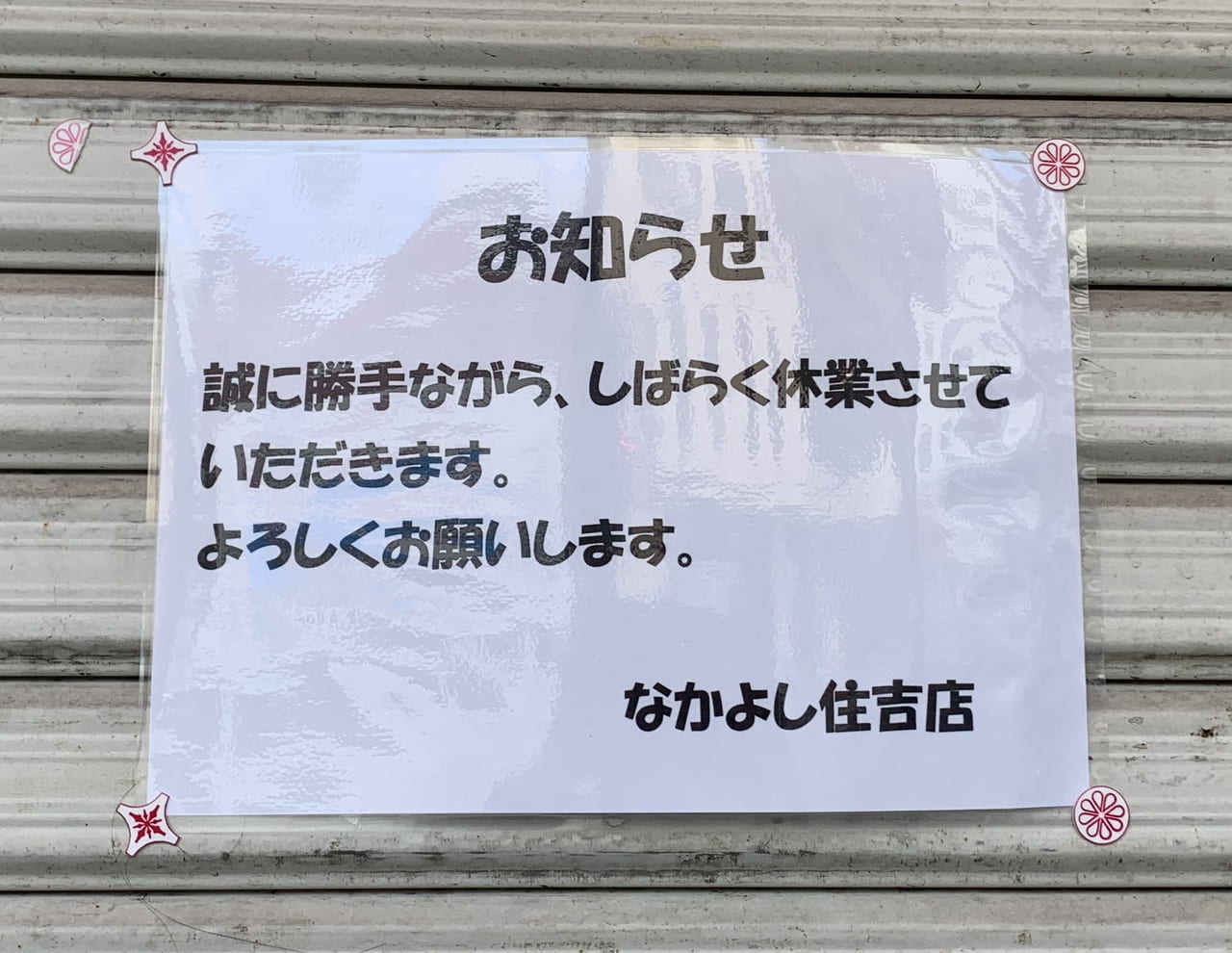 ゆいちゃんみん@旅とグルメの記録 | 激安で噂の定食屋さん～🤪 ▽神戸 住吉