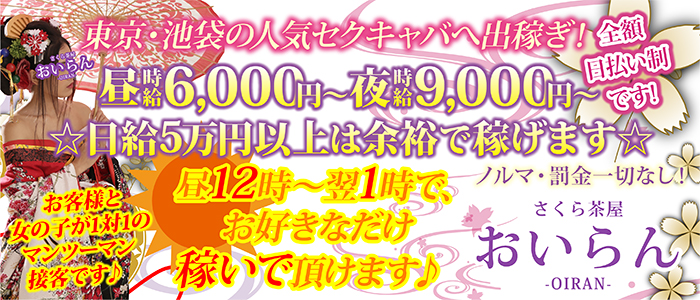 福井痴女M性感Platina｜福井市のデリバリーヘルス風俗求人【30からの風俗アルバイト】