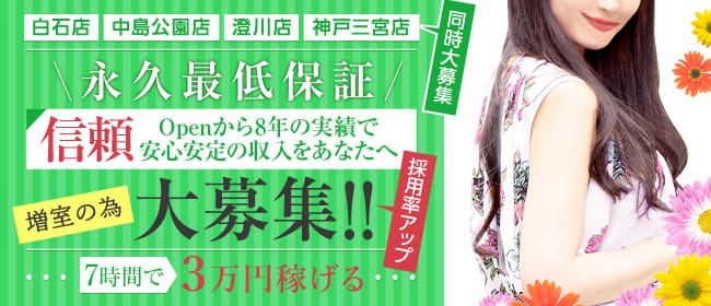 12月最新】札幌市東区（北海道） メンズエステ エステの求人・転職・募集│リジョブ