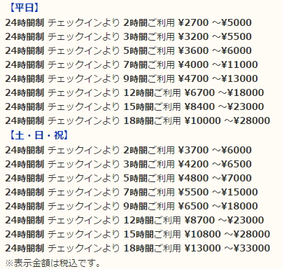 門真・守口エリアの予約ができるラブホ情報・ラブホテル一覧｜カップルズ