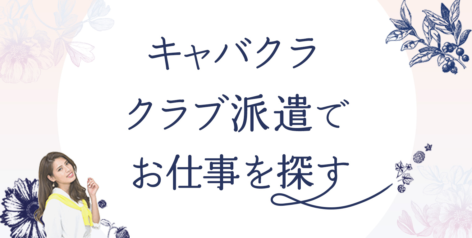 代々木駅前Cafe&Bar】YOYOGI パンダムの体入(東京都渋谷区)｜キャバクラ体入【体入マカロン】lll