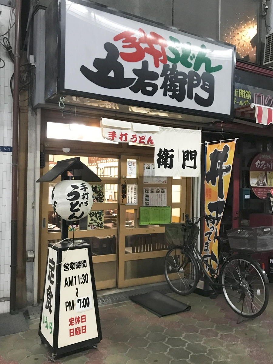 飛田新地 青春／メイン／大門 通り