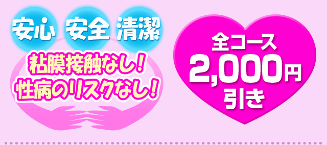 メンズエステ通いで性病に感染する可能性あるの？性病になったらどうしたらいいの？｜日刊メンエス