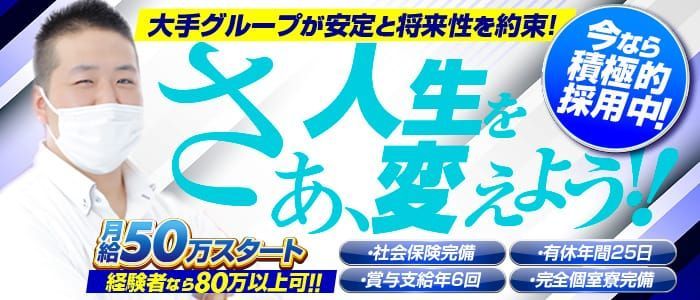 isai～愛妻～(アイサイ)の風俗求人情報｜大津・彦根・守山 デリヘル