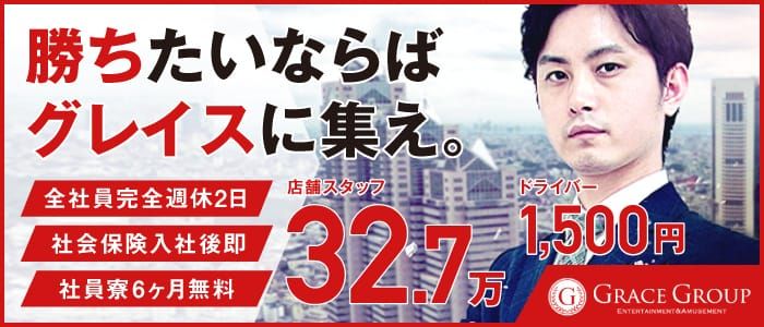 五反田の風俗男性求人・バイト【メンズバニラ】