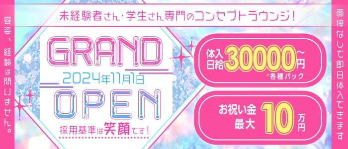 中洲派遣ティアラ - ぽっちゃりな女の子でもキャバクラ派遣なら100％採用で稼げる