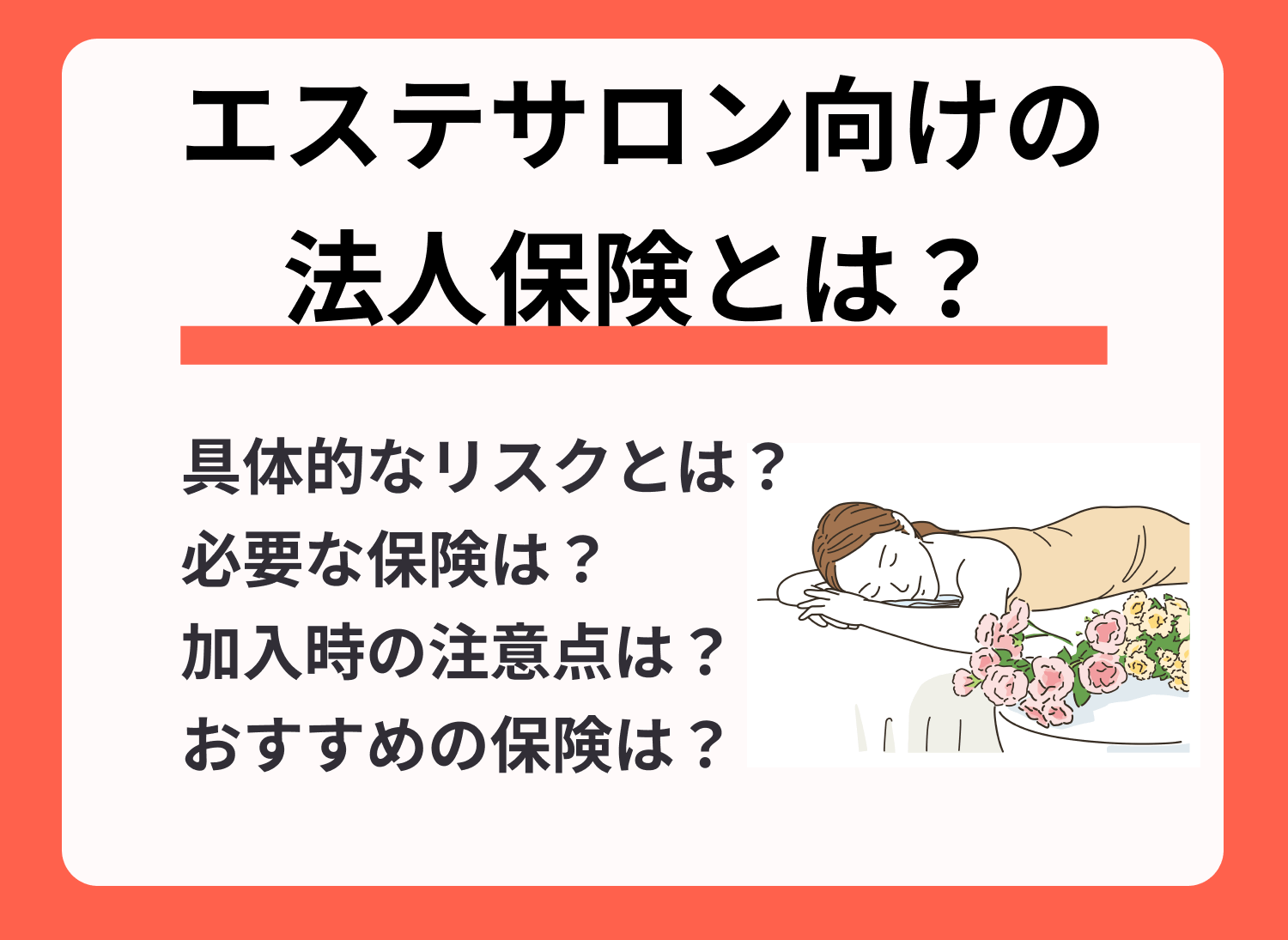 全身脱毛サロンおすすめランキング7選【2024年】101人の脱毛経験者が選ぶ人気サロンを徹底比較 | 脱毛コラム｜【STLASSH公式】