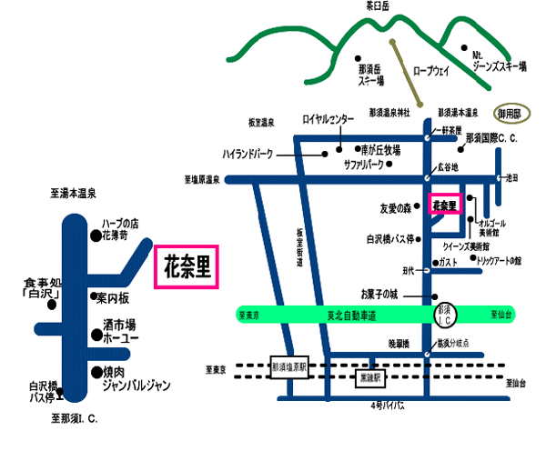 花奈里（那須町）：（最新料金：2025年）