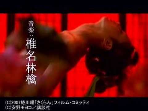 《恶女花魁》（日语：さくらん）#映画紹介 #映画 #映画鑑賞 #高得点映画