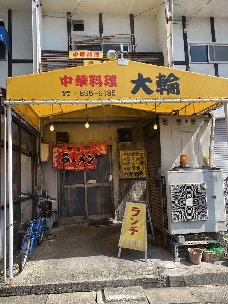 名古屋市天白区】野並駅から徒歩30秒「中国食堂 はまゆう 野並店 」ランチタイムを16時まで営業。（mummy0705）