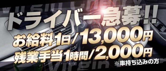 ビジョルナ（ビジョルナ）の募集詳細｜東京・高円寺の風俗男性求人｜メンズバニラ