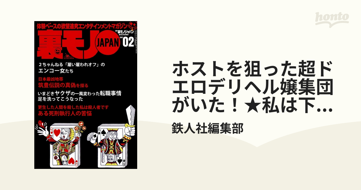 2024年4月 下呂温泉旅行記 〜メンエスと前衛劇、そして下呂の温泉郷を訪ねるささやかなGW旅〜 :