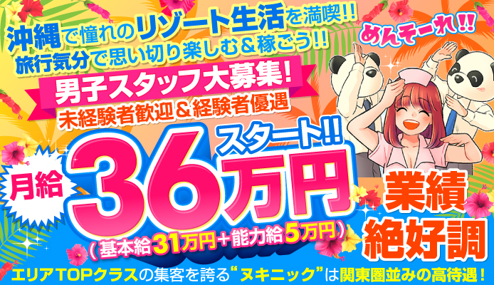 名古屋駅(名駅)の風俗求人｜【ガールズヘブン】で高収入バイト探し