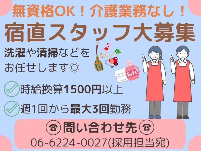 大阪府 門真市のその他(土木)の正社員の求人情報｜ジモティー