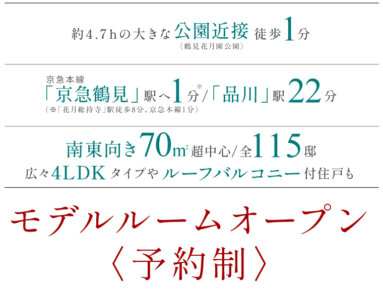 チャームプレミア御殿山参番館 | チャーム・ケア・コーポレーション中途採用