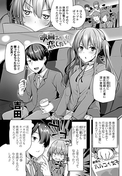 エッチに書いて興奮したいの。落書き娘【アニメ雷土音】 - 無料エロ漫画イズム