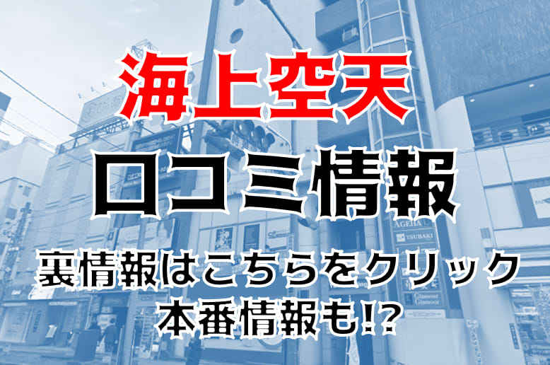 安定して稼げる点が魅力！接客内容は攻められない＆負担が少ない イエスグループ福岡 海上空天｜バニラ求人で高収入バイト