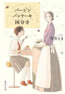 劇場版「SHIROBAKO」』の宮森あおい＆安原絵麻  描き下ろしイラストを使用した商品8種の受注を開始！！アニメ・漫画のオリジナルグッズを販売する「AMNIBUS」にて