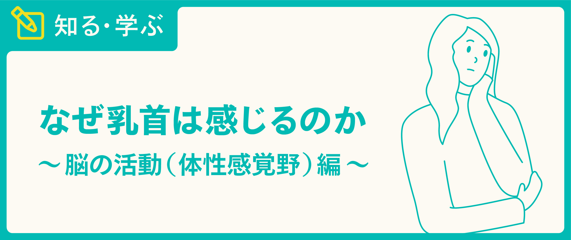 Ｍ男向け♡】乳首を弄られたい皆さんへ。よがるほど気持ちいい乳首責め作品まとめ！【おすすめ７０選】 - DLチャンネル