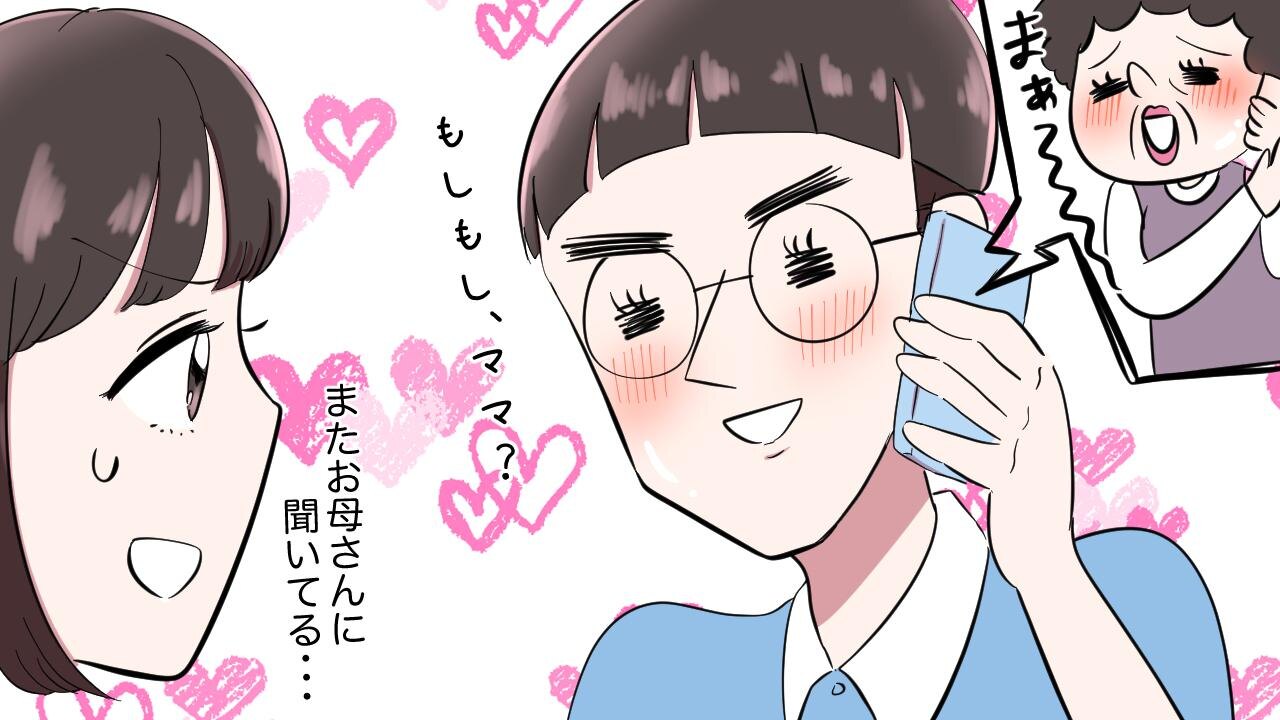 結婚できない男”の後輩がついに結婚！へそを曲げた？桑野がスピーチを拒否！？ | めざましmedia