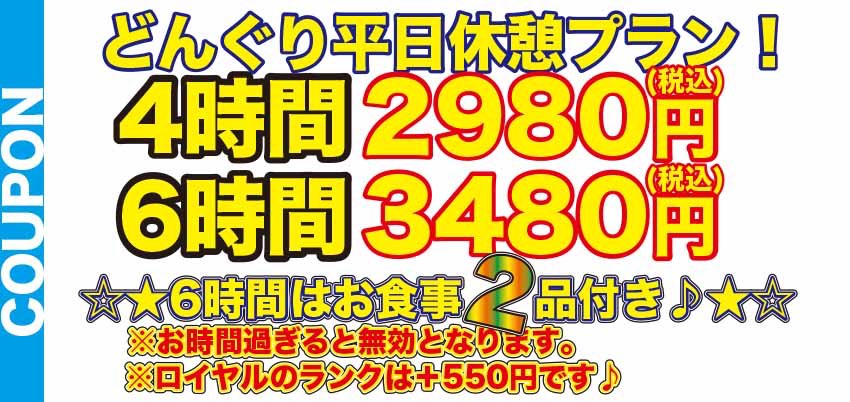 滋賀 守山のラブホテル｜ どんぐりころころ オフィシャルサイト