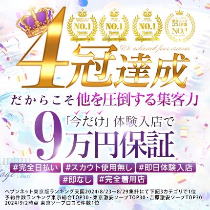 プラチナステージ（吉原/激安ソープ）「ゆめ(21)」ルックスもスタイルもサービスも感度も素晴らしい☆M字開脚でバウンド!?この動きやばい!!吉原ソープ  風俗体験レポート・口コミ｜本家三行広告