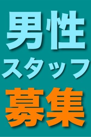 完全ゴム着用の人妻・熟女風俗求人【東海｜30からの風俗アルバイト】