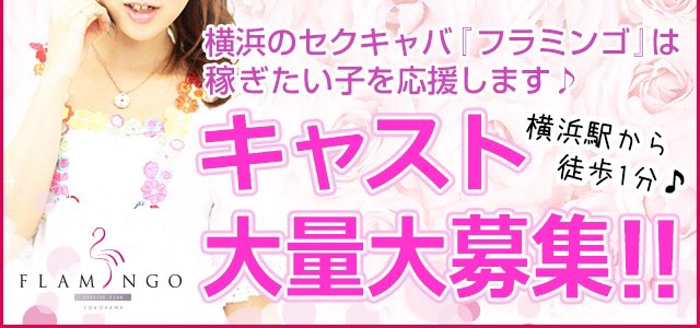 横浜・関内・曙町エリアの風俗求人(高収入バイト)｜口コミ風俗情報局