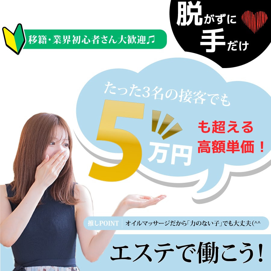 体験談】納屋橋のヘルス「パピヨン」は本番（基盤）可？口コミや料金・おすすめ嬢を公開 | Mr.Jのエンタメブログ