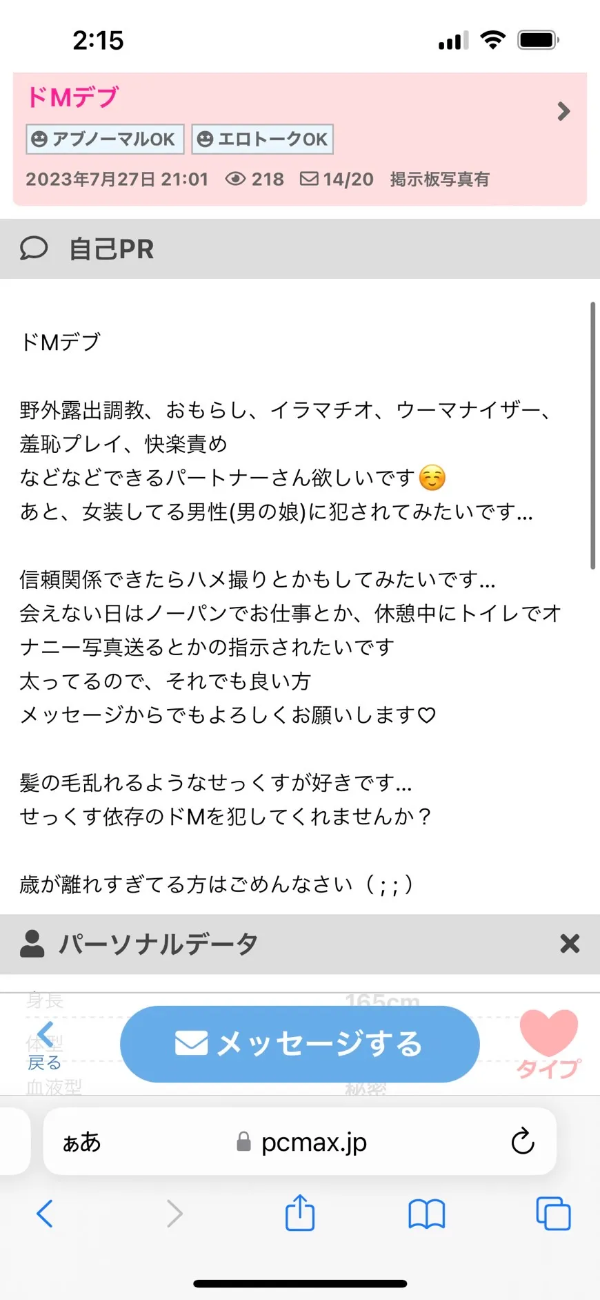 究極のイラマチオ解説！喉奥まで挿入するコツや楽しめる風俗を紹介｜駅ちか！風俗雑記帳