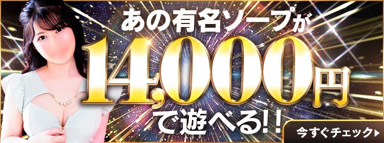 加古川のガチで稼げるピンサロ求人まとめ【兵庫】 | ザウパー風俗求人