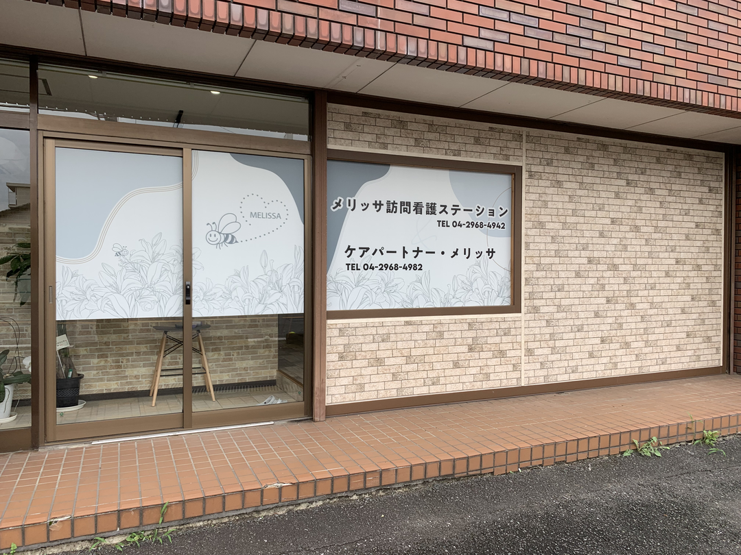 厚木市】旭町にあるお芋やメリッサでは、オープン1周年記念感謝祭を11月23日開催します。なんと全品半額です！ | 号外NET