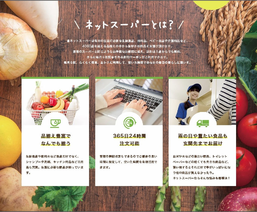 会員向けECサイト「デリキチ」サービス提供開始 - 株式会社