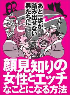 ３Ｄ”生乳モミモミ♪おっぱい募金でタチ上がれ！ - 芸能 - ZAKZAK