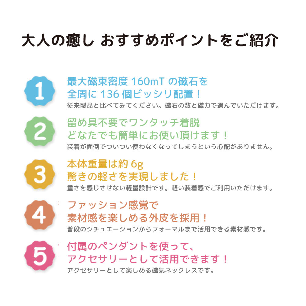 大人の癒し 磁気ネックレスの悪い口コミ・評判は？実際に使ったリアルな本音レビュー1件 | モノシル