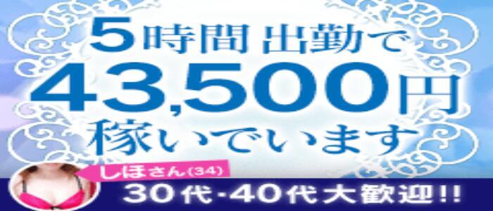 御奉仕関係 -淑女の秘め事-（池袋 デリヘル）｜デリヘルじゃぱん