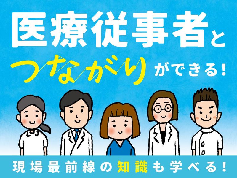 株式会社とりせん 田沼店のパート求人情報 -