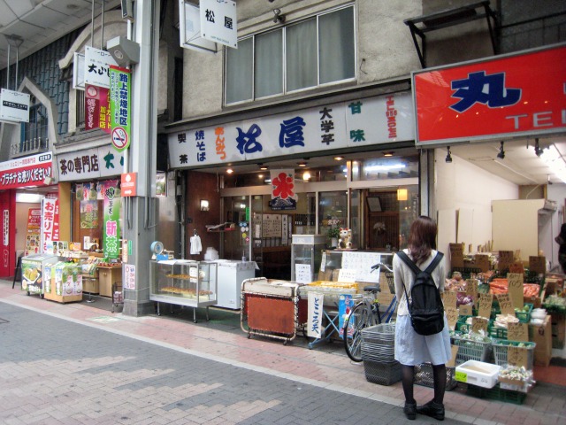 松屋 通天閣店(新世界/和食) | ホットペッパーグルメ