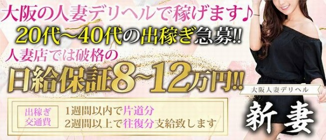 最新】茨木/高槻の激安・格安風俗ならココ！｜風俗じゃぱん