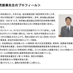 中部教区センターへようこそ！ – 日本聖公会中部教区センター