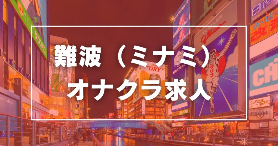 おすすめ】いわきのオナクラ・手コキデリヘル店をご紹介！｜デリヘルじゃぱん