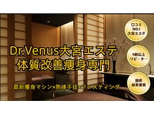 Venus 大宮ソープ| 年齢認証