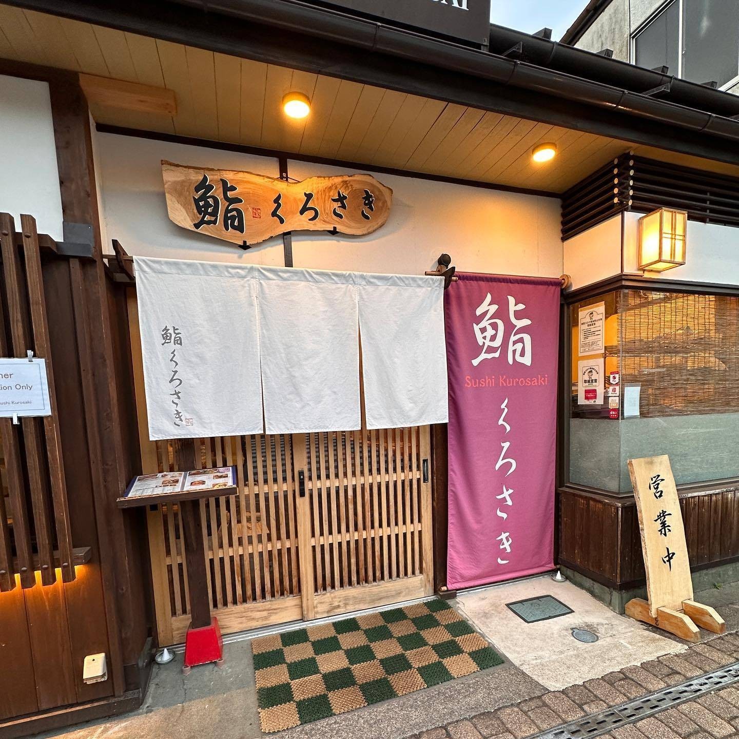 黒崎｜居酒屋｜個室の飲食店（2ページ） / ステキなお店を探すなら ISIZE